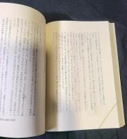 幸福をまねく　霊断の秘法