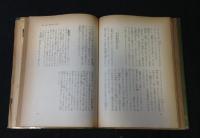 日本むかしむかし　　全８冊揃い