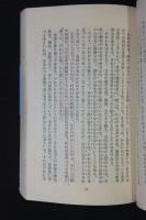 四次元宇宙の謎 : 超空間から超時間へ