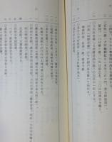 壱岐島史年表