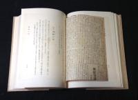 諸国叢書