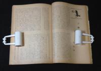 詩学　65冊まとめて(昭和32年～48年※不揃い)