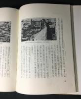 火の雨が降った : 6.19福岡大空襲