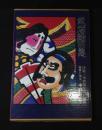 武者絵百態 : 津軽/中野凧三代の意匠 鑑賞と描法