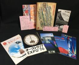 日本万国博覧会 : 公式ガイド