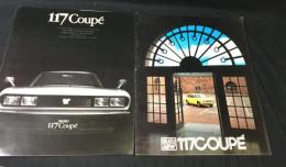 ISUZU　177COUPE　パンフレット二冊セット

