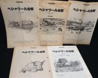 ペシャワール 会報