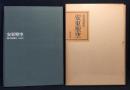 安東聖空(現代書道教室)