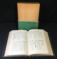 漢字の起原