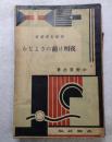 新鋭文学叢書