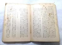 万葉集研究
