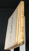 パニュルジュ航海記
