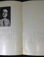 江口大象作品集　