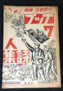 ナップ７人詩集