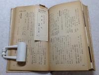 新劇手帖
