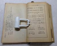 新劇手帖