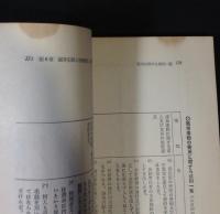 町村議会議員立候補者のための選挙運動早わかり