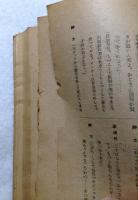 自立演劇脚本集　VOL 1　明日を待つ人々