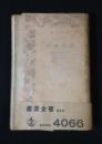 農業全書