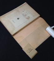 農業全書