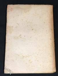 詩日記と手紙