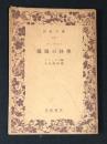 蝋燭の科学