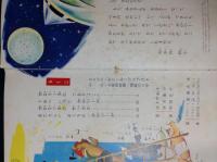 オールカラー版 世界の童話 (カロリーヌ シリーズ4冊おまとめセット)　 12，19，23，35巻