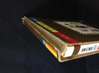 オールカラー版 世界の童話 (カロリーヌ シリーズ4冊おまとめセット)　 12，19，23，35巻