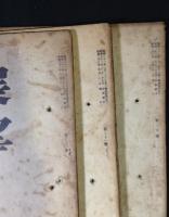 （雑誌）展望　第30・31・32号　太宰治『人間失格』連載全3回完　3冊