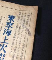 （雑誌）展望　第30・31・32号　太宰治『人間失格』連載全3回完　3冊