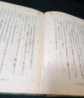 人生にひしがれて