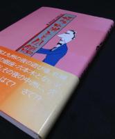 博多・中洲ひと図鑑