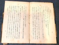 埋れた春 : 戯曲