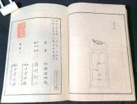 生花古流百瓶