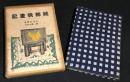純粋映画記