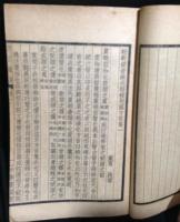 輶軒使者絶代語釋別國方言[方言疏證] 全2冊揃(線装)【四部備要 經部】