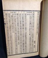 輶軒使者絶代語釋別國方言[方言疏證] 全2冊揃(線装)【四部備要 經部】