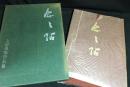 念々帖 : 上田桑鳩作品集