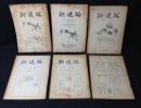 雑誌　新連珠4冊＋連珠の知識1冊