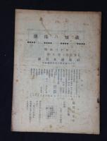 雑誌　新連珠4冊＋連珠の知識1冊