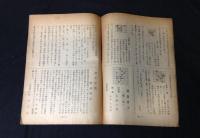 雑誌　新連珠4冊＋連珠の知識1冊