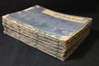 絵本報仇親子墳　(復讐小説親子墳墓月花惟孝)　　全6冊