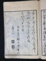 絵本報仇親子墳　(復讐小説親子墳墓月花惟孝)　　全6冊