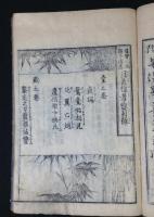絵本報仇親子墳　(復讐小説親子墳墓月花惟孝)　　全6冊