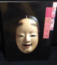 能の女面 : 特別展