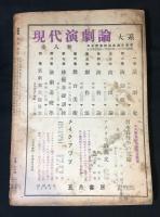 新劇場