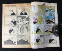 COMIC　ばく　№3号（昭和59年12月）　