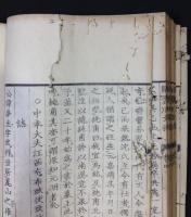 帰震川文粋　全５冊