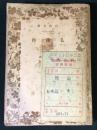毛詩抄　(詩經)(二)　