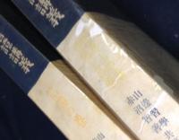 教行信證講義　 信證の卷＋眞佛土卷・化身土卷